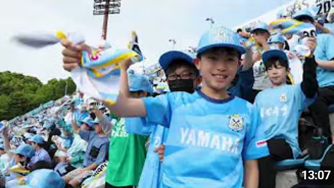 ジュビロ磐田【HOMETOWN REPORT】磐田市小学生一斉観戦2026｜静岡の